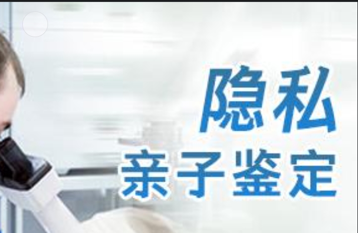 玛沁县隐私亲子鉴定咨询机构